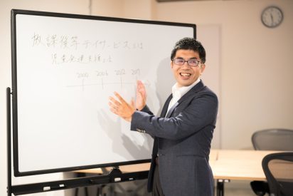 行政書士法人放デイラボとは？
